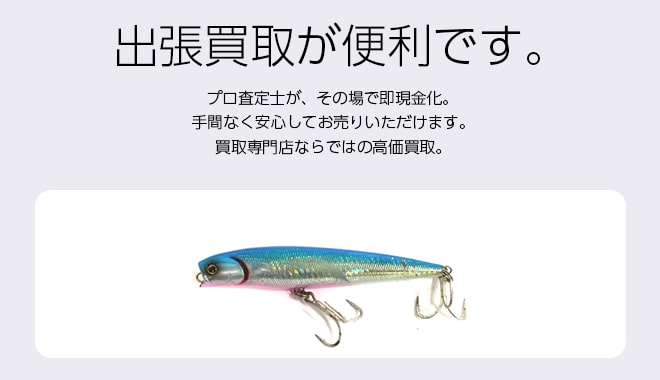 釣具買取専門店 Tコレ寝屋川